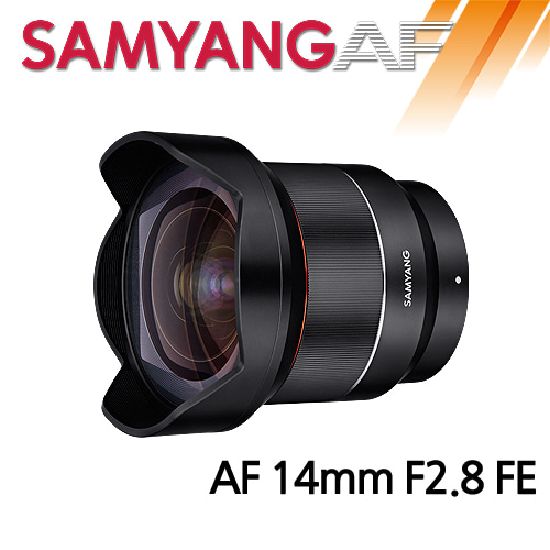삼양 SAMYANG AF 14mm F2.8 FE(소니용)